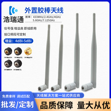 2.4G/5.8G/4G折叠胶棒天线无线路由器模块usb无线网卡外置天线厂