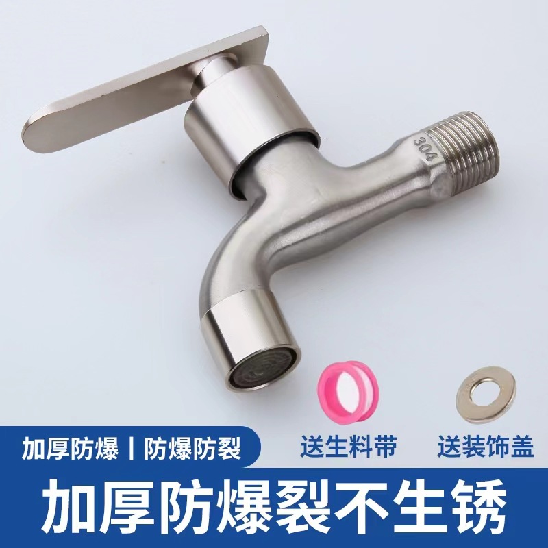 A dual-water faucet designed for washing machines with one inlet and two outlets and a 4-inch household tap water switch undefined