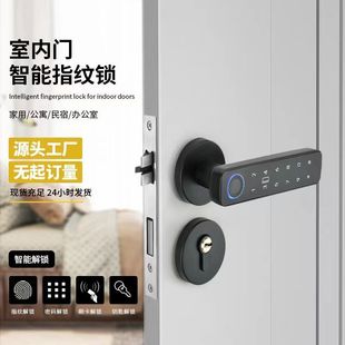 Home Indoor Door Split Fingerprint Lock Bedroom Door Electronic Lock Wooden Door Spherical Hole-Free Password Lock Office Factory