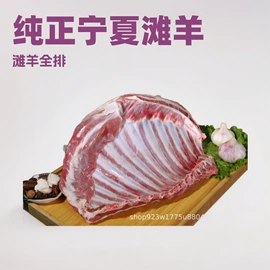 羊肉类