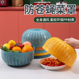 Q9110 Kitchen multifunctional food cover household round plastic dish cover dining table washing and draining basket dish cover