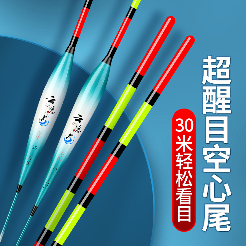 Cloud hidden hollow tail shallow water float short float striking light mouth crucian carp floating grass hole water skin white small fish short tail float