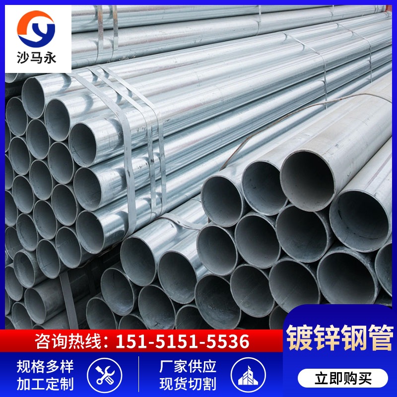 热镀锌管 友发镀锌钢管 京州镀锌管大棚管配件排水水管消防管零售