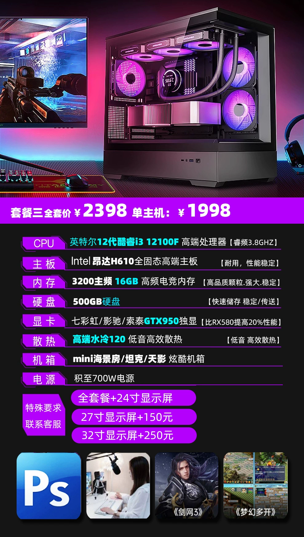 Игровой настольный ПК Intel 13‑го поколения (Core i5/i7), GeForce RTX 3060 Ti, наборы с монитором