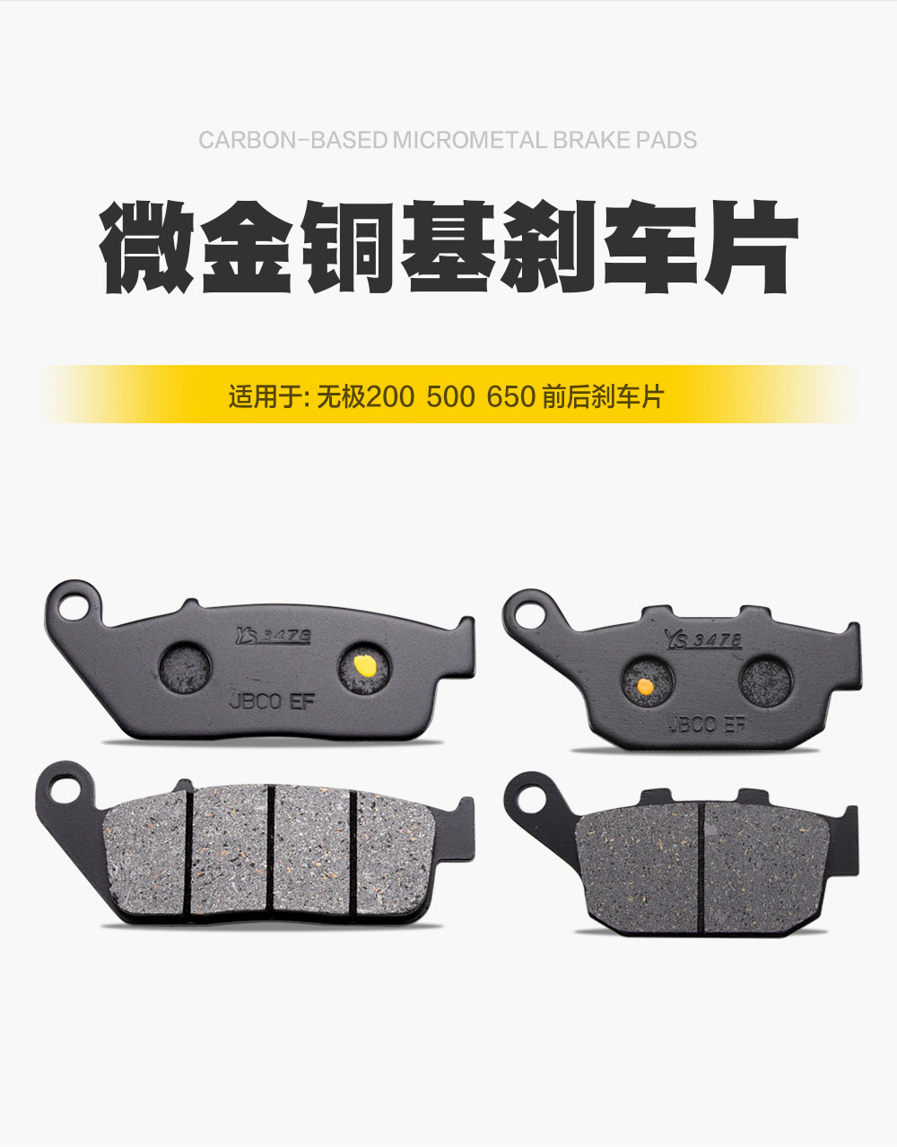 Longxin Wuji Cu525/Rr525/500R/Ds/Ac/200Ac/R Front and Rear Brake Pads Disc Brake Pads