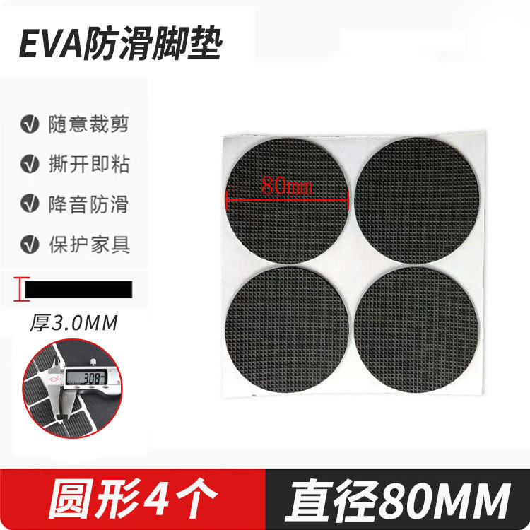 En stock al por mayor de malla de EVA patrón antideslizante Junta mesa y silla de espuma de madera pegatina protectora muebles silenciador EVA almohadilla del pie