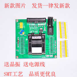 STM32 烧写器 编程器 下载器 烧录器 测试座 编程座 烧录座 QFP48