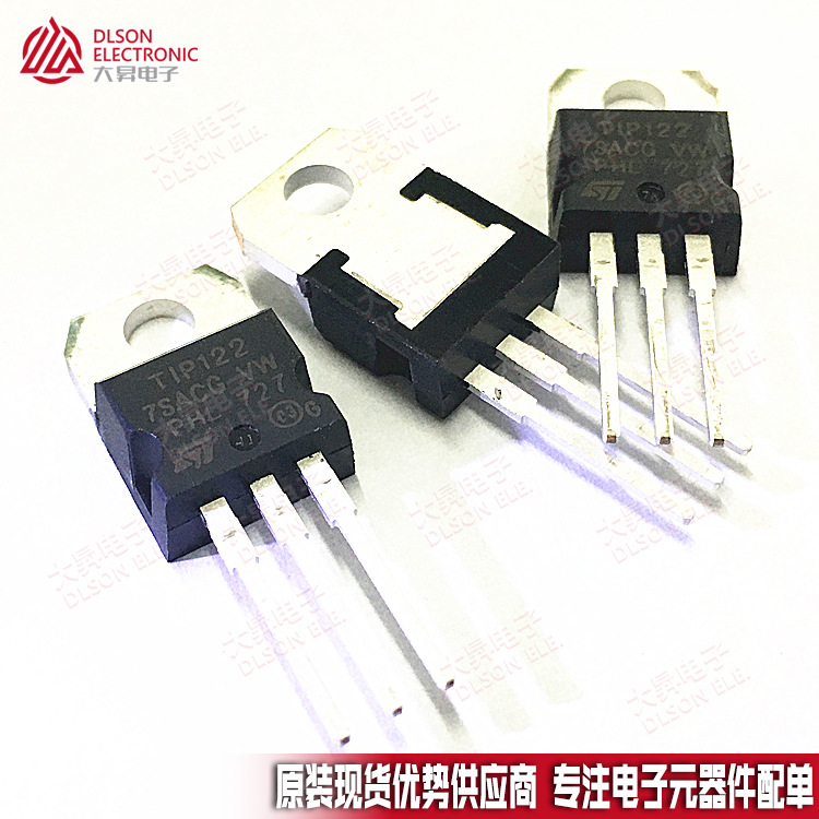 全新国产 TIP122 NPN管 达林顿晶体管 5A/100V 直插三极管 TO-220