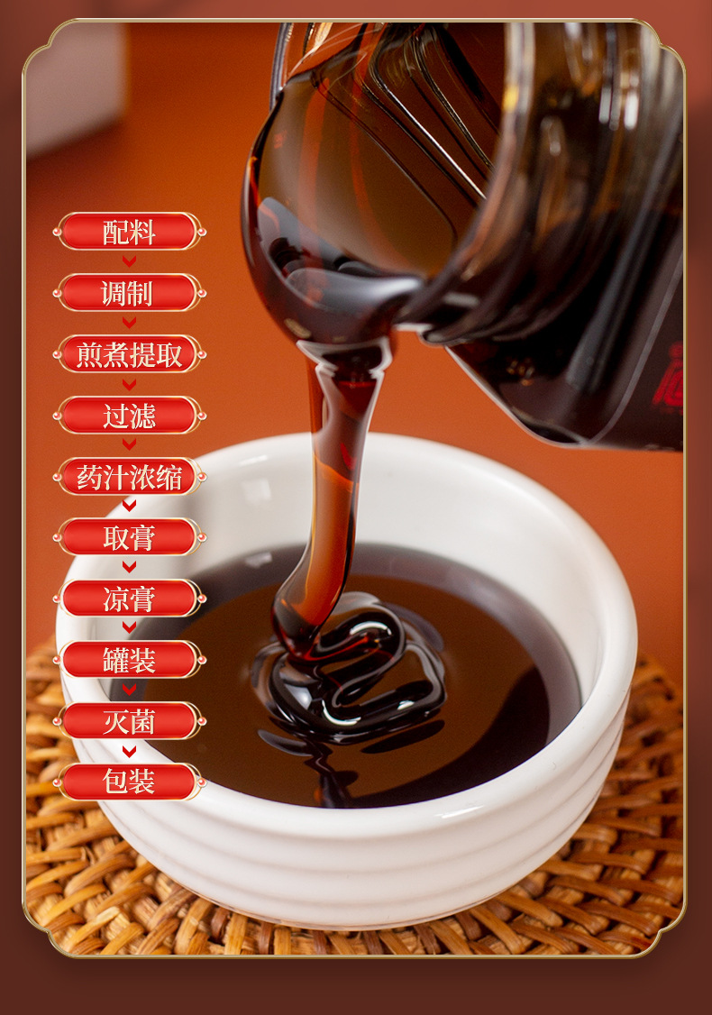 Wu Hei Gao (Five Black Herbal Paste) — Mulberry, Black Goji & Polygonatum Herbal Paste 300g quality and texture
