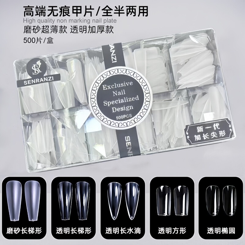 Huashengmei Manicure Third Generation Extended Pointed Shape Seamless Frosted Ultra-Thin Thin Dog Long Pointed Shape Full and Half Dual-Purpose Extended Nails