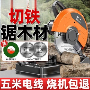 American High-Power Steel Machine Wood Multi-Functional Woodworking Cutting Machine Wood Household Industrial Grade Cutting Machine