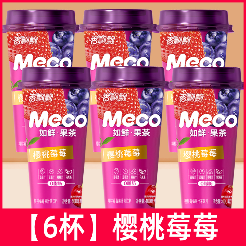 핫셀 추천 [6컵] 체리베리