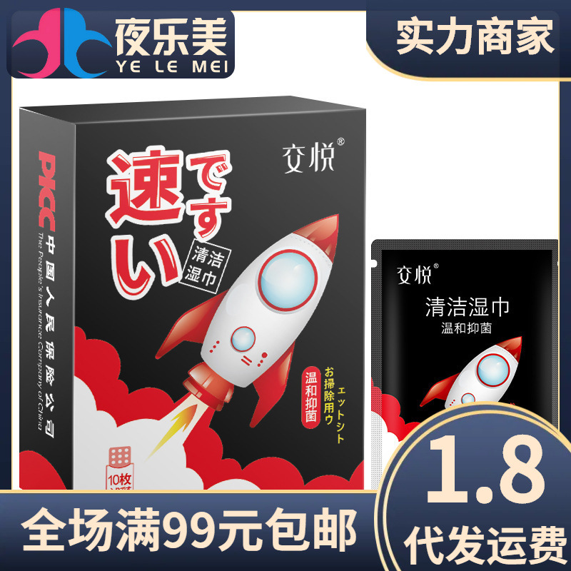 Qianyue مناديل تنظيف سريعة اللقطة للرجال للنادي الترفيهي مضادة للبكتيريا وحساسة مناديل توصيل قطعة واحدة 4