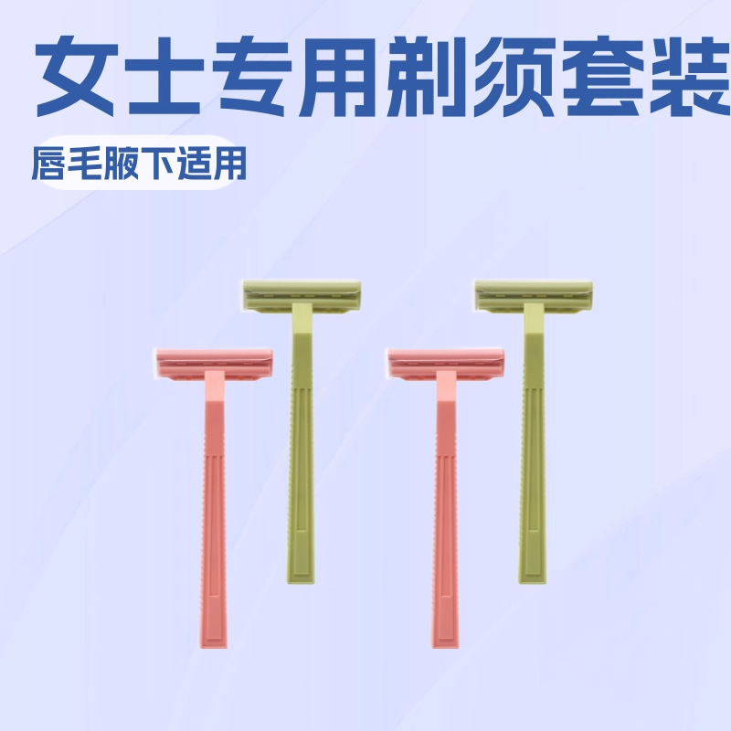 Manual Razor for Women, Underarm Razor, Women's Private Area Razor, Shaving Set Manual Razor for Women, Underarm Razor, Women's Private Area Razor, Shaving Set