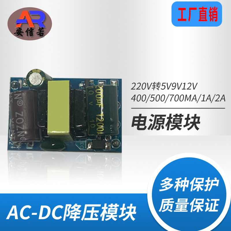 Intelligent toilet switch waterproof 220 to 12v24W isolation regulated step-down home AC-DC power module Intelligent toilet switch waterproof 220 to 12v24W isolation regulated step-down home AC-DC power module