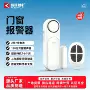 无线定制家庭开窗报警器