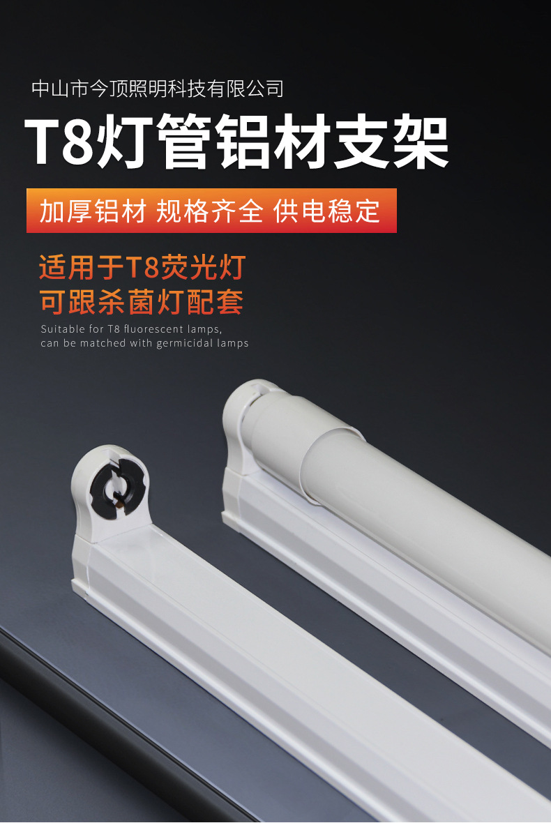 T8支架-2_01.jpg