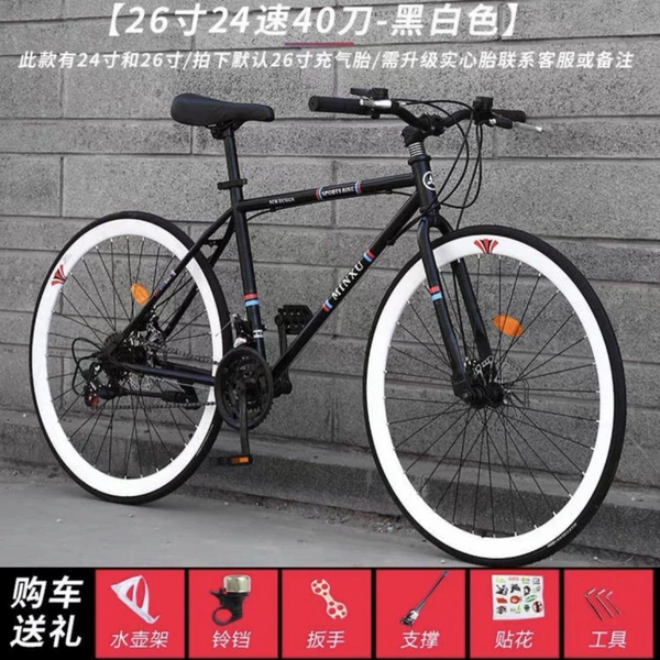 26 inches 24 speed 40 dollars - black and white