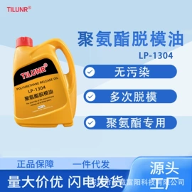 防锈润滑剂;工业润滑脂;脱模剂