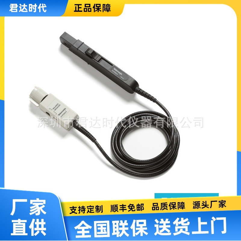 泰克Tektronix TCP0020 AC/DC 电流探头 交流/直流电流探头