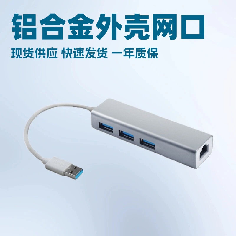 Type-C to Rj45 Aluminum Alloy Gigabit Network Card 3.0Hub Computer External Network Port MacBook Docking Station Type-C to Rj45 Aluminum Alloy Gigabit Network Card 3.0Hub Computer External Network Port MacBook Docking Station