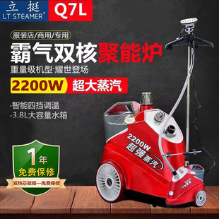 Postage a stand stand vertical large steam ironing machine clothing store commercial ironing machine electric iron source manufacturers