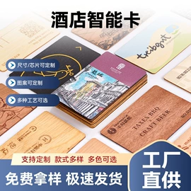 IC卡;射频卡;会员卡