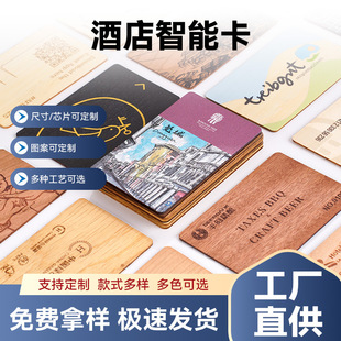 ľ�ƾƵ귿��Rfid��ˮ���ܿ�ľ�|IC��NFCӡˢ���T�T���Б�оƬ��