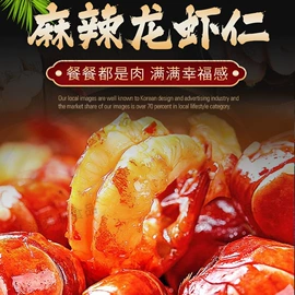 小龙虾;虾类;其他水产加工