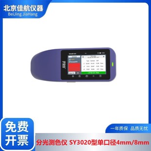 �ֹ�yɫ�x SY3020�� ��ʽ �οڏ�4mm/8mm���xһ