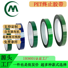 厂家批发 电池绝缘耐酸碱腐蚀保护锂电池胶带 PCB板耐高温胶带