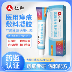 仁と薬業のカポム痔のゲルの男女通用は痔の膏の中で混合の痔の栓の卸売りを押します。