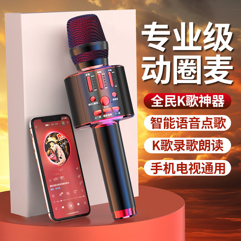 话筒音响一体麦克风手机K歌神器自带声卡无线蓝牙家用电视全民唱|undefined