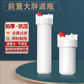大白瓶前置过滤器自来水龙头全屋大流量中央净水器支持一件代发