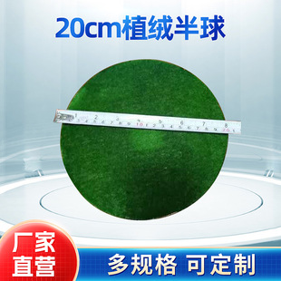 20cm green artificial flocking hemisphere turf decoration foam plastic site lawn decoration factory wholesale