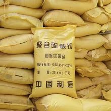 聚合硫酸铁厂家直供固体污水处理絮凝剂沉淀剂除磷脱色剂降解高效
