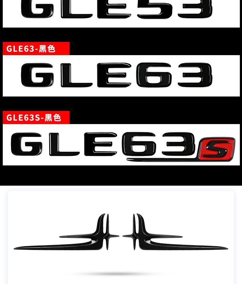 Mercedes-Benz GLE53 GLE350 GLE400 GLE450 modified tail emblem, car logo, letter stickers, and car decals