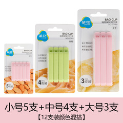 茶花卸売り封口クリップ間食食品クリップシール棒家庭用封口クリップビニール袋クリップシールクリップ
