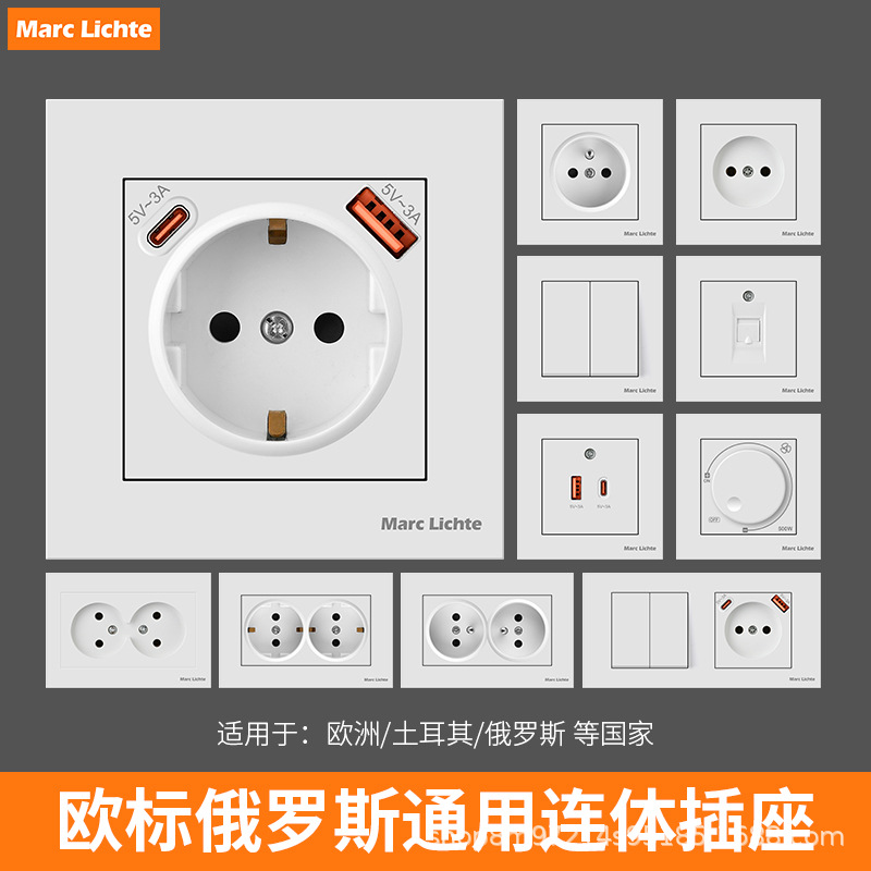 德国欧标法式插座欧规80型俄罗斯欧式电源USB快充德式16A墙壁面板