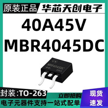 MBR4045DC ��װTO-263 ��ƬФ�ػ������� 40A45V