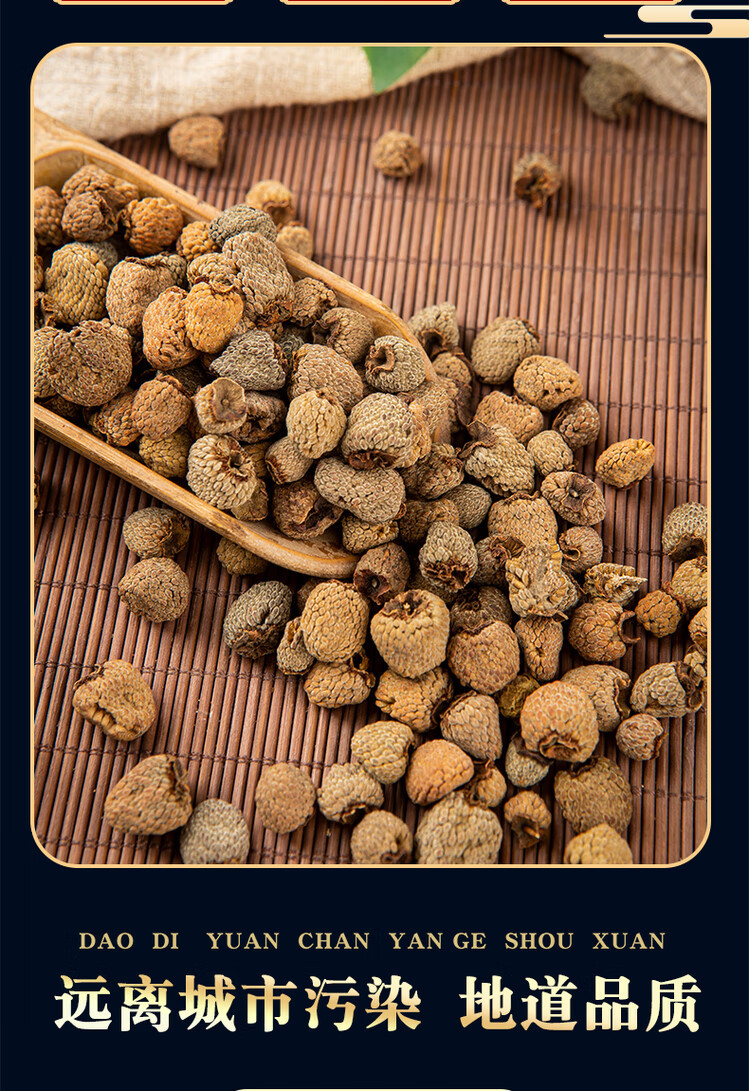 Dried Raspberry Fruit Fu Pen Zi 覆盆子 Traditional Herbal Tea Ingredient 500g key features