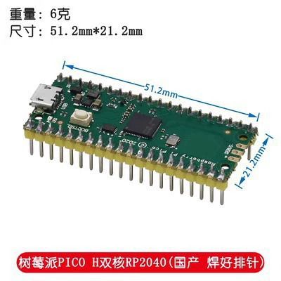 Разработка Raspberry Pi Pico плата Raspberry Pi PICO двухъядерный RP2040 поддерживает Micro Python