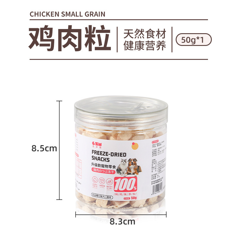 [테이스팅팩] 순수닭고기 큐브 50g