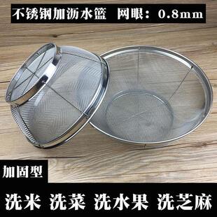 304 Stainless Steel Filter Mesh Kitchen Washing Vegetable Basket Drain Basin Mesh Basket Household Rice Washing Basket Rice Sieve God Xu Ping