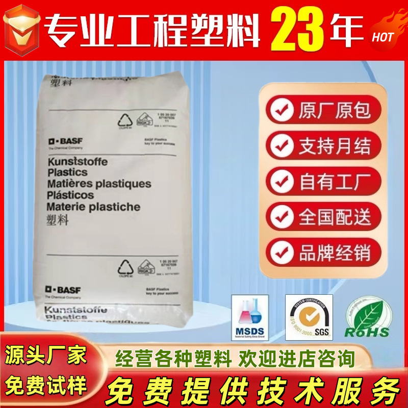 PBT 德国巴斯夫 B4500 高流动通用 挤出薄摸食品级 医疗包装管材