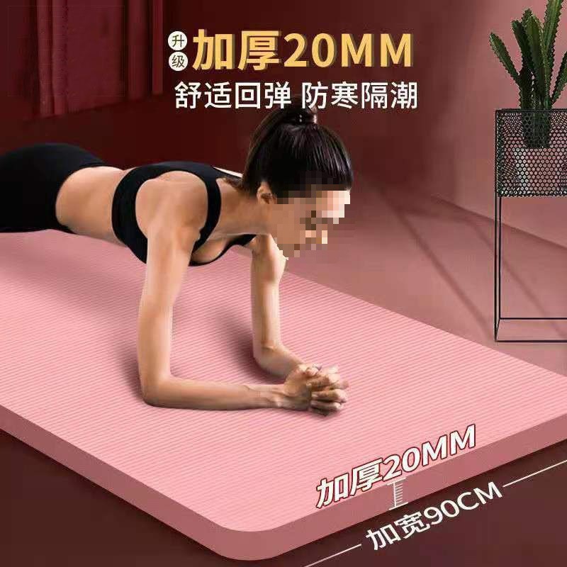 20mm加厚高密度瑜伽垫加宽加长超大防滑隔音健身垫运动地垫子家用