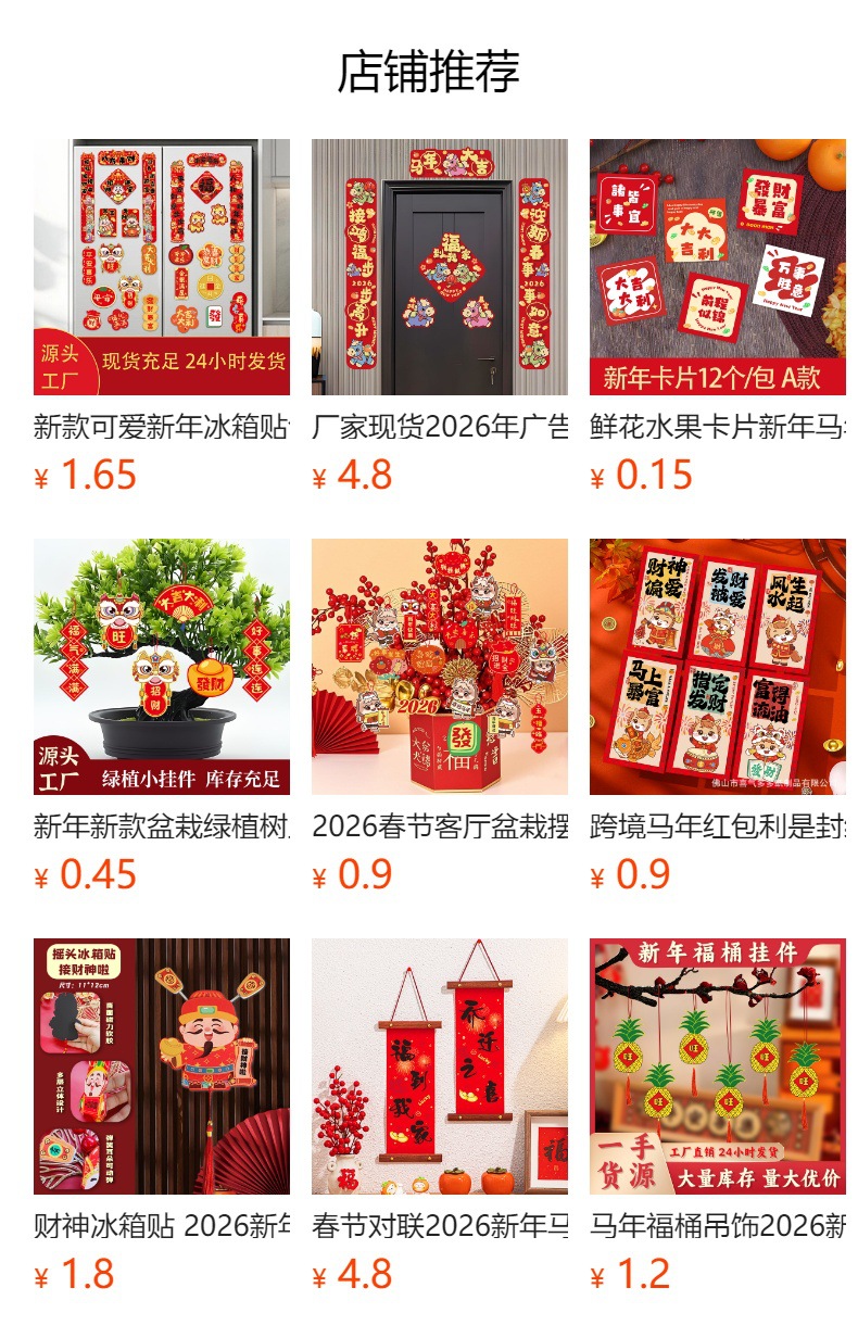 预览状态下无法点击,发布后,可点击跳转到对应的商品页面