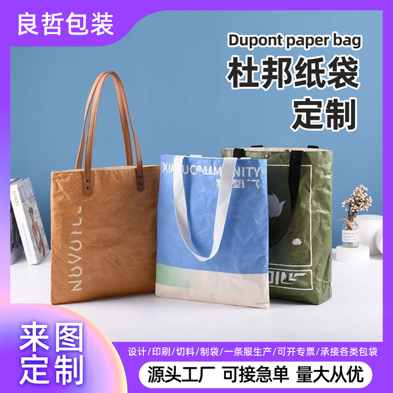 Dupont Paper Bag Custom Logo Certification Slogan Recycling Constellation Passport Replacement Different Color Lightweight Best Friend Side Stuffy Dupont Paper Bag Custom Logo Certification Slogan Recycling Constellation Passport Replacement Different Color Lightweight Best Friend Side Stuffy