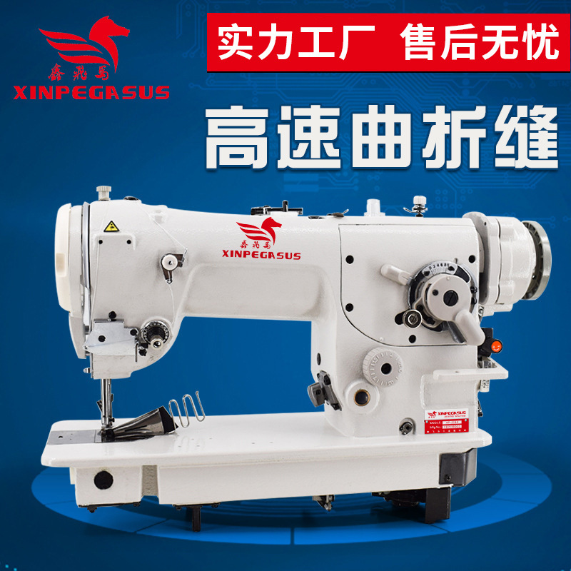 鑫飞马2284高速曲折缝电脑直驱高速人字车内衣用三角针缝纫机批发