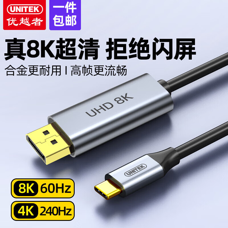 Superior Type-C to Hdmi2.1 Video Cable 240Hz Two-Way Mutual Conversion High-Definition Projection Screen V1432A